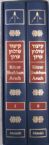 Metsudah Kitzur Shulchan Aruch 2 Volume